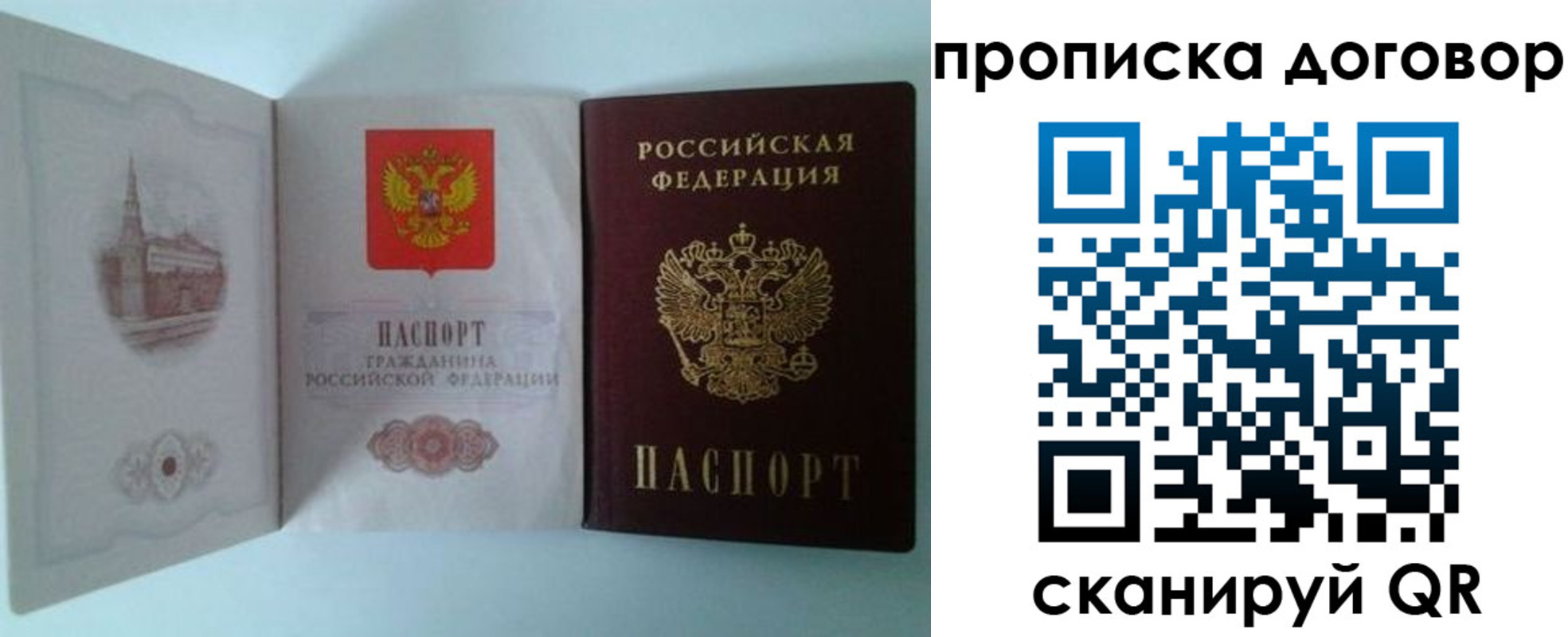 прописка от собственника в Талдоме